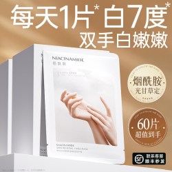 Vetes 手膜水嫩保湿补水手部提亮一次性手套细嫩双手细纹