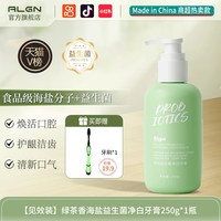 移动端：爱兰歌娜 益生菌牙膏美白去黄去口臭成人速效洗白男女士专用按压式官方正品