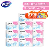 移动端：妙潔 妙洁静电除尘纸一次性湿巾平板家用懒人免手洗拖地神器