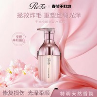 移动端：ReFa 日本进口洗发水牛奶蛋白护发乳柔顺改善干枯