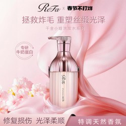 ReFa 日本进口洗发水牛奶蛋白护发乳柔顺改善干枯