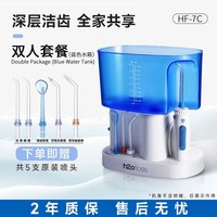 移动端：惠齿 台式冲牙器家用洗牙器正畸专用