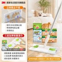 移动端：3M Scotch-Brite 思高 立体锁尘地板干巾