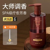 移动端：水木花草 甜扁桃身体沐浴油露干皮持久留香72小时香水成人官方正品牌旗舰店