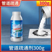 移动端：鑫宝鹭 管道疏通剂分解溶解下水道神器厨房油污马桶堵塞通厕所地漏除臭剂