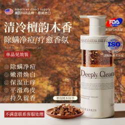 DOFANKIN 进口檀香沐浴露乳液补水保湿除螨祛痘止痒持久留香72小时香水正品