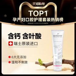 dentissimo 瑞士Dentissimo 进口准孕妇专用牙刷牙膏套装不含无氟旗舰店正品