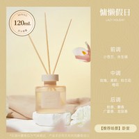 移动端：名创优品 四重奏无火香薰家用四季茶清香氛室内卧室持久留香