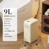 移动端：麦桶桶 智能感应垃圾桶家用新款卫生间专用窄缝卧室厕所双开门小号