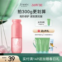 移动端：法兰琳卡 晒后修护 芦荟胶  60g