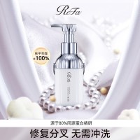 ReFa 日本进口护发素改善干枯毛躁损伤蛋白滋养