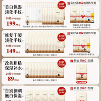 移动端：欧丽源 细嫩柔护润手膜