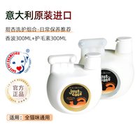 移动端：伊珊娜 ISB伊珊娜意大利就是猫系列宠物浴液猫咪专属香波护毛素洗护组合