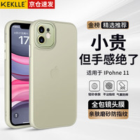 KEKLLE 适用iPhone11手机壳 苹果11保护套 半透磨砂防摔抗指纹镜头全包软边保护套 钛灰色