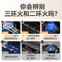 Canbo/康宝 5.2KW火力 嵌入式燃气灶