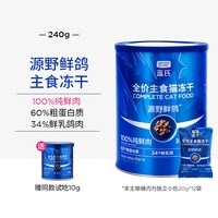 移动端：蓝氏 主食冻干全价猫粮鲜肉乳鸽猫冻干生骨肉长肉发腮成猫幼猫粮
