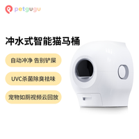 宠咕咕 冲水型猫马桶宠物智能猫砂盆猫咪全自动防外溅厕所