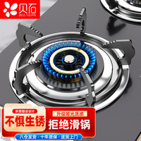 移动端、京东百亿补贴：贝石 嵌入式台式燃气煤气灶支架 托防滑灶台架子奶锅架锅架灶具底架托架配件 185MM直径