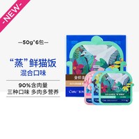 移动端：蓝氏 猫粮全价主食湿粮餐包蒸鲜猫饭主食猫罐头幼猫零食囤货组合
