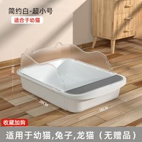 移动端：瓜洲牧 猫砂盆全半封闭式猫屎盆防带砂特小号幼猫厕所猫咪