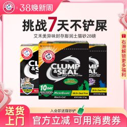 艾禾美 旗舰店|ArmHammer艾禾美猫砂膨润土矿石除臭黑盒铁锤猫砂12.7kg