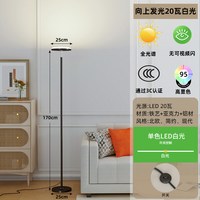 移动端：佰诗灯 超亮补光落地灯客厅卧室床头氛围沙发角向上极简护眼阅读立式台灯