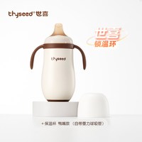 移动端：世喜 儿童吸管嘴保温杯+吸管嘴+杯套