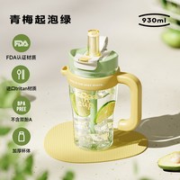 移动端、88VIP：RELEA 巨无霸水杯女生大容量茶水分离夏天tritan带吸管杯子