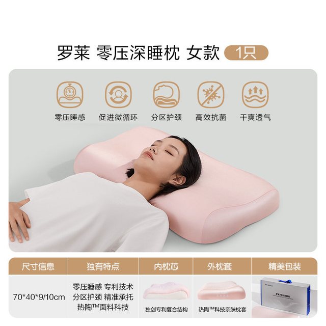 罗莱生活 罗莱零压深睡枕芯一对单记忆棉枕头护颈椎助睡眠成人男女