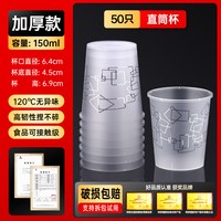 移动端：艾吉格 航空杯一次性杯子食品级pp加厚硬质塑料太空杯耐高温茶杯饮料水杯