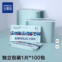 移动端：安慕斯 独立包装随身装新生幼儿童手口便携出行学生湿纸巾单片湿巾