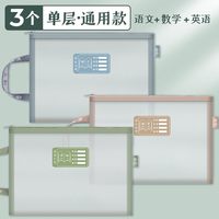 移动端：墨非 A4透明网纱科目分类文件袋拉链式双层大容量小学生用资料书本课本分科书袋学科试卷收纳袋学生装卷子袋子作业