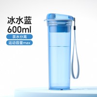 移动端、88VIP：特百惠 晶彩max大容量600ml塑料运动水杯壶少女男学生