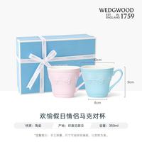 WEDGWOOD 威基伍德欢愉假日马克杯礼盒杯子陶瓷杯速达