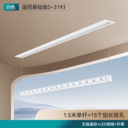 好太太 全嵌式LED隐形晾衣机