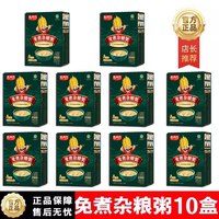 移动端：佐丹力 159免煮杂粮粥350g*10盒营养健康控卡代餐粉官方正品旗舰店