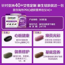 善存 辅酶Q10 女士营养包 40+女PRO 守护心脑