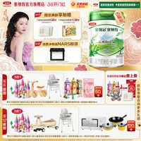 移动端：塞纳牧 伊利金领冠塞纳牧 婴儿配方奶粉 0-6月龄 1段