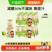 移动端、88VIP：小样 减糖版乳酸菌饮品100g*24瓶含乳饮料酸牛奶0脂肪早餐乳饮