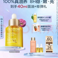 娇韵诗 莲花舒颜护理油 30ml