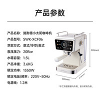 国家补贴：施耐德 SWK-XCF06+SWK-XM01 小太阳咖啡机+XM01研磨套装