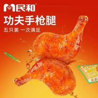 民和 空气炸锅适用 鸡腿半成品