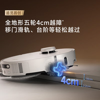 追觅 RLS88HE 自动上下水 S50Max 扫拖机器人