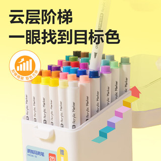  deli/得力 防水 儿童水彩笔