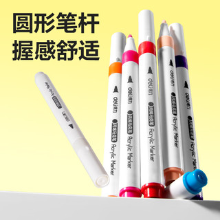  deli/得力 防水 儿童水彩笔