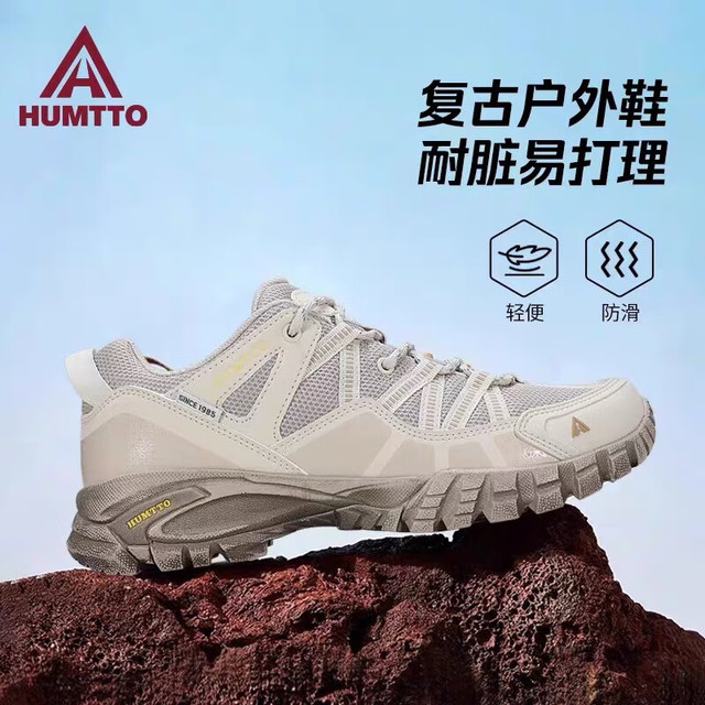 悍途 网面登山鞋 四季款 风沙黄