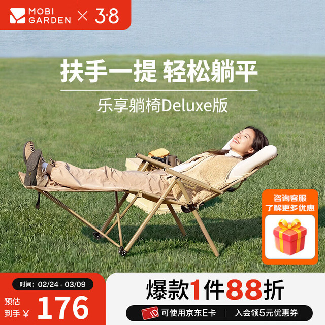 牧高笛 MOBIGARDEN） 户外露营可调节坐躺两用靠背躺椅午休细沙黄