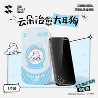 闪魔 苹果17钢化膜iPhone17promax手机膜16/15pro高清14/13新款防摔保护