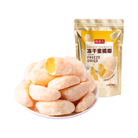  牧果人 冻干蜜橘瓣