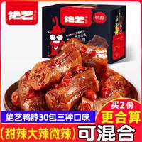 绝艺 大甜辣 麻辣鸭脖 大辣鸭脖10包（）